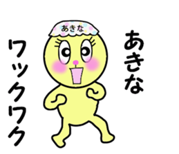 stickers for AKINA! sticker #14357263