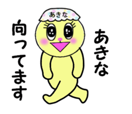 stickers for AKINA! sticker #14357266