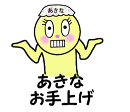 stickers for AKINA! sticker #14357267