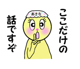 stickers for AKINA! sticker #14357271