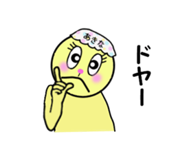 stickers for AKINA! sticker #14357272