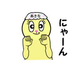 stickers for AKINA! sticker #14357273