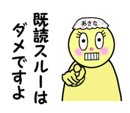 stickers for AKINA! sticker #14357274