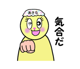 stickers for AKINA! sticker #14357277