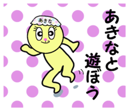 stickers for AKINA! sticker #14357281