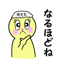 stickers for AKINA! sticker #14357283