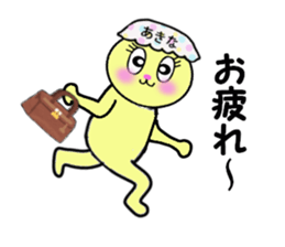 stickers for AKINA! sticker #14357285