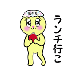 stickers for AKINA! sticker #14357286