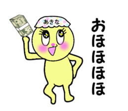 stickers for AKINA! sticker #14357289