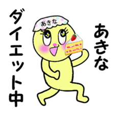 stickers for AKINA! sticker #14357290