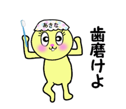 stickers for AKINA! sticker #14357291