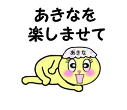 stickers for AKINA! sticker #14357293