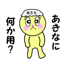 stickers for AKINA! sticker #14357296