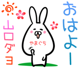 Yamaguchi Sticker! sticker #14357302
