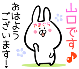 Yamaguchi Sticker! sticker #14357303