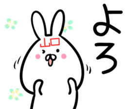 Yamaguchi Sticker! sticker #14357304