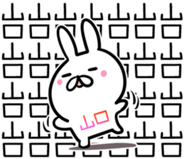 Yamaguchi Sticker! sticker #14357306