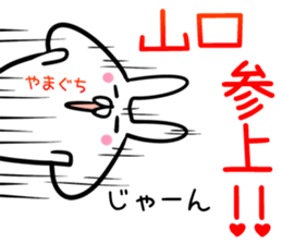 Yamaguchi Sticker! sticker #14357307