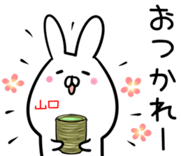 Yamaguchi Sticker! sticker #14357308