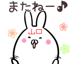 Yamaguchi Sticker! sticker #14357309