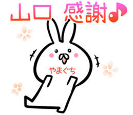 Yamaguchi Sticker! sticker #14357310