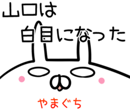 Yamaguchi Sticker! sticker #14357311