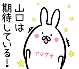 Yamaguchi Sticker! sticker #14357316