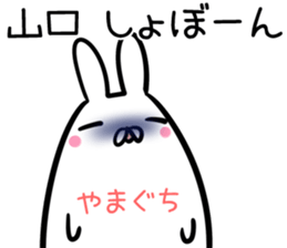 Yamaguchi Sticker! sticker #14357317