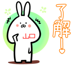 Yamaguchi Sticker! sticker #14357318