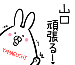 Yamaguchi Sticker! sticker #14357319