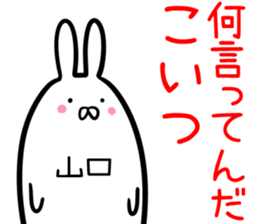 Yamaguchi Sticker! sticker #14357321