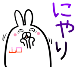 Yamaguchi Sticker! sticker #14357322