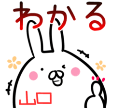 Yamaguchi Sticker! sticker #14357324