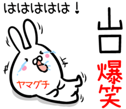 Yamaguchi Sticker! sticker #14357325