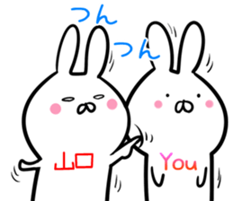 Yamaguchi Sticker! sticker #14357328