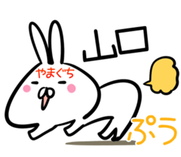Yamaguchi Sticker! sticker #14357329