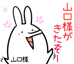 Yamaguchi Sticker! sticker #14357330