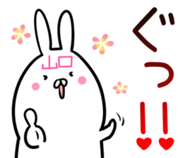 Yamaguchi Sticker! sticker #14357331