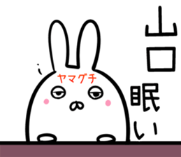 Yamaguchi Sticker! sticker #14357334