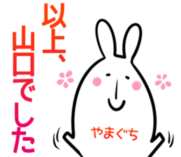 Yamaguchi Sticker! sticker #14357338