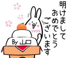 Yamaguchi Sticker! sticker #14357341