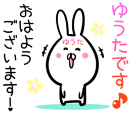 Yuta Sticker! sticker #14357471