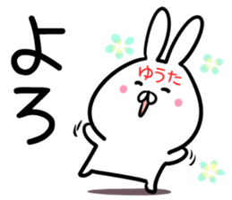 Yuta Sticker! sticker #14357472