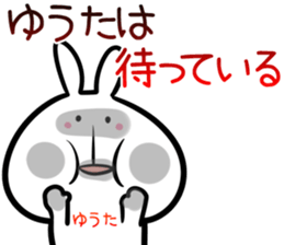 Yuta Sticker! sticker #14357481