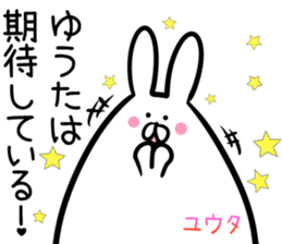 Yuta Sticker! sticker #14357484