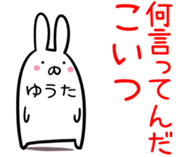 Yuta Sticker! sticker #14357489