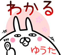 Yuta Sticker! sticker #14357492