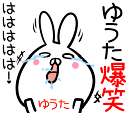 Yuta Sticker! sticker #14357493