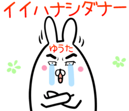 Yuta Sticker! sticker #14357504