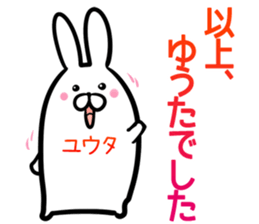 Yuta Sticker! sticker #14357506